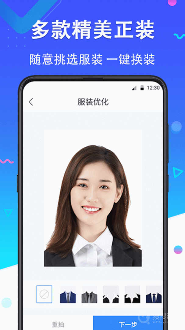 证件照美丽拍