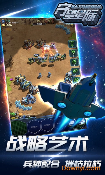 守望星际