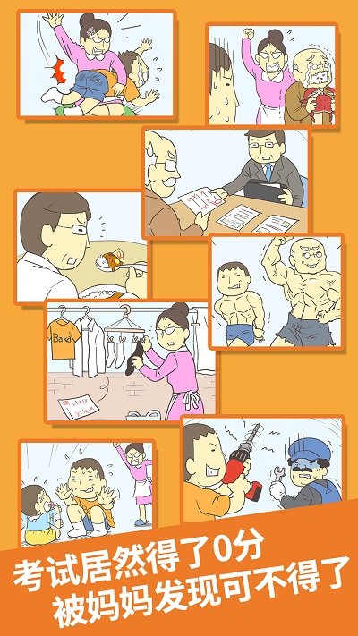 藏起试卷吧最新版