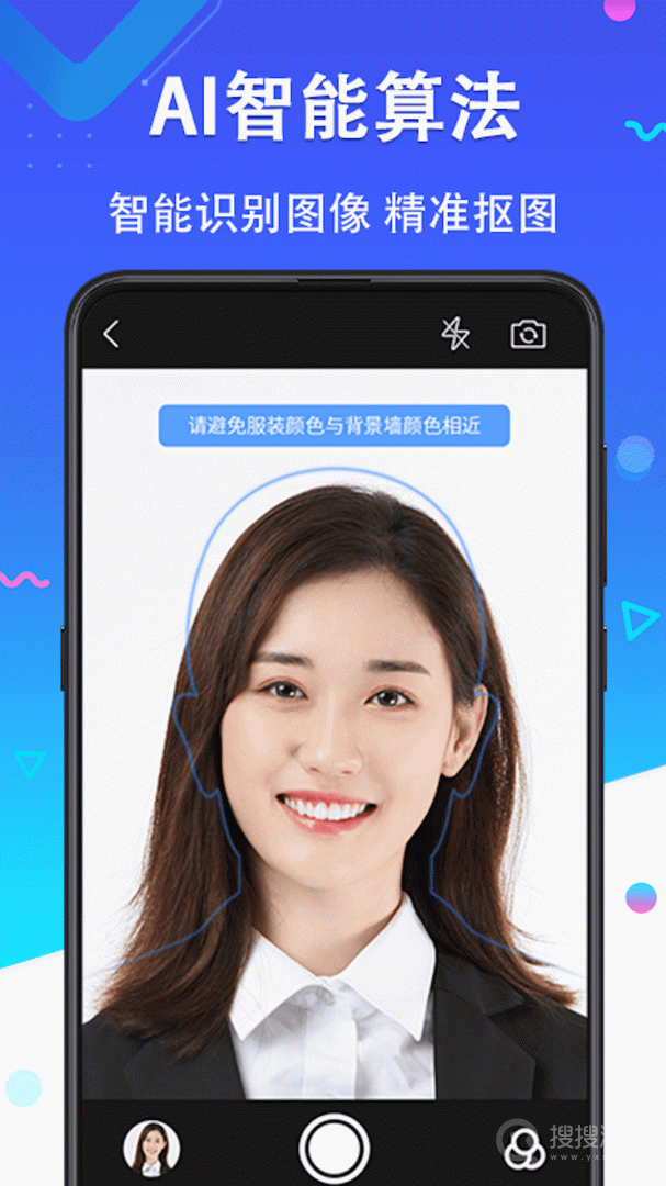 证件照美丽拍