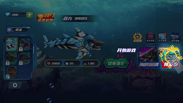 机械鲨模拟器无限钻石金币版 机械鲨模拟器无限钻石金币版