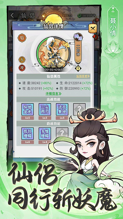 忆游十三道无限代金券