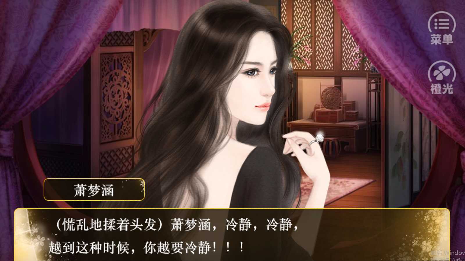 特工逆袭之凤还南溪