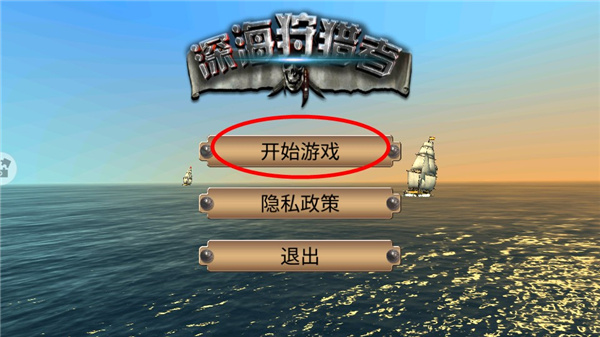 深海狩猎者无限金币中文版 深海狩猎者无限金币中文版