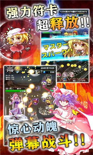 东方幻想指尖火花汉化版