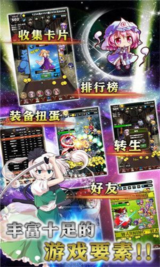 东方幻想指尖火花汉化版