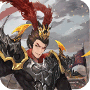 征程三国无限元宝版