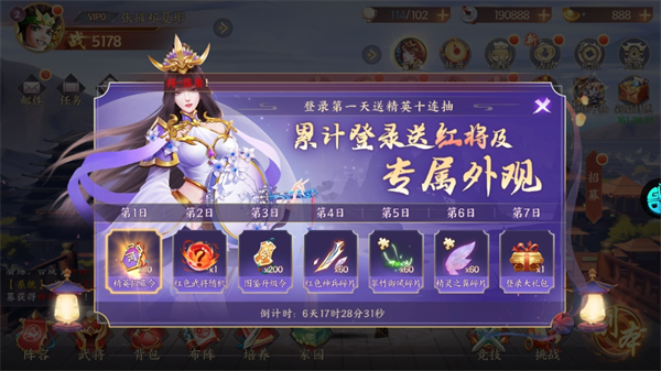 征程三国无限元宝版 征程三国无限元宝版