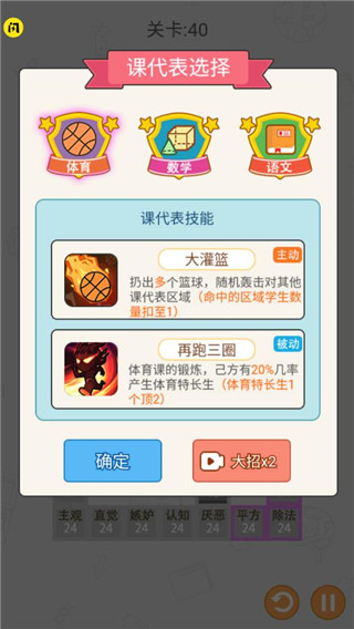 学科大作战免广告版