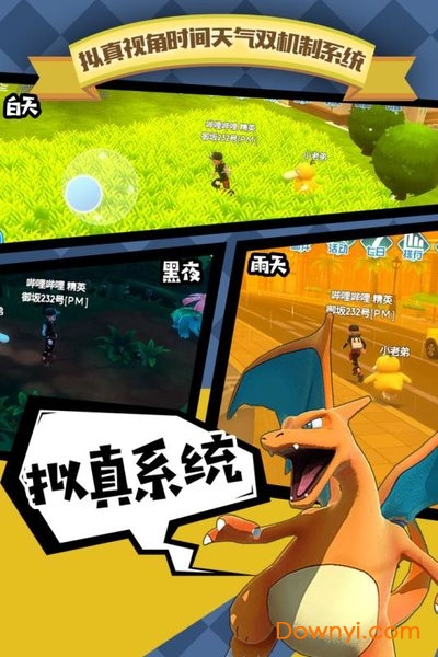全民口袋争霸