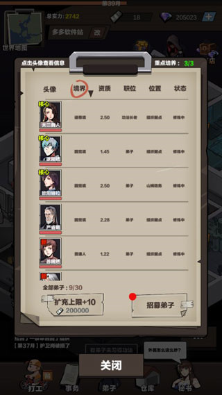 神级保安游戏免广告 神级保安游戏免广告