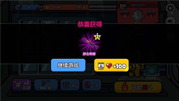 太空大逃杀内置MOD菜单版 太空大逃杀内置MOD菜单版