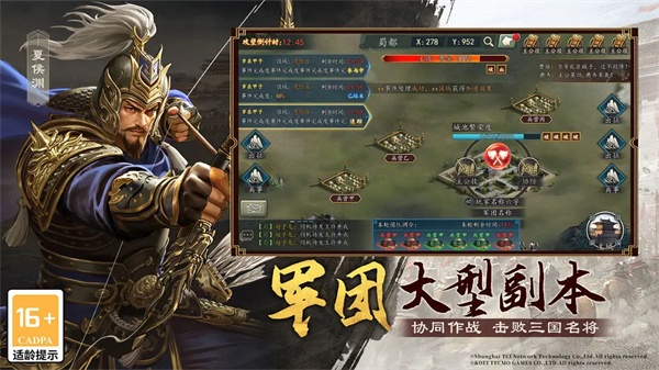 三国志2017手机版