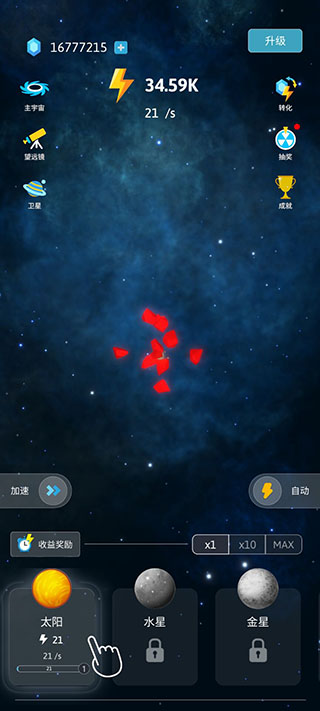 来捏个宇宙无限能量无限钻石版