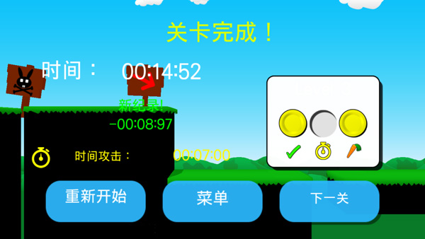 超级兔子人2联机版 超级兔子人2联机版