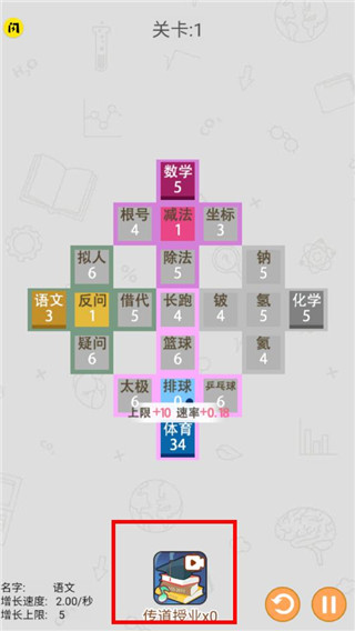 学科大作战免广告版 学科大作战免广告版
