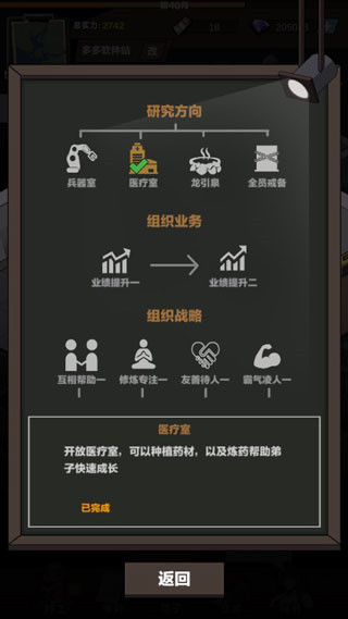 神级保安游戏免广告 神级保安游戏免广告