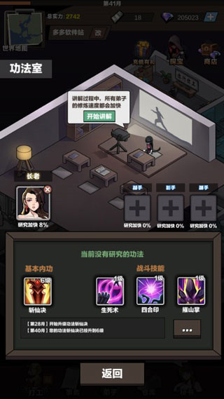 神级保安游戏免广告 神级保安游戏免广告