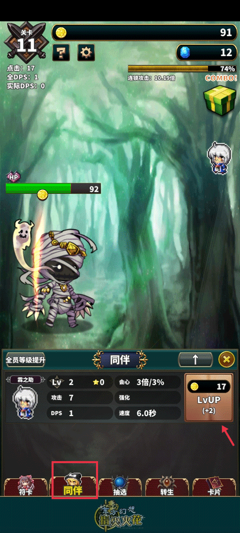 东方幻想指尖火花汉化版 东方幻想指尖火花汉化版