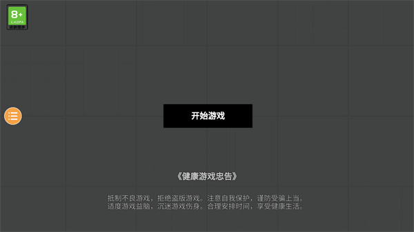 人类游乐场2无广告物品全解锁 人类游乐场2无广告物品全解锁