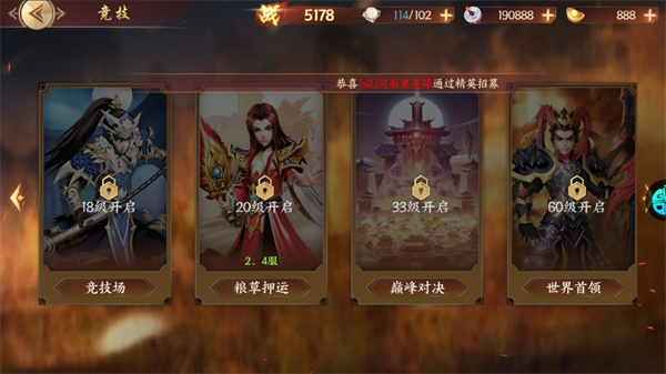 征程三国无限元宝版 征程三国无限元宝版