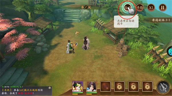 征程三国无限元宝版 征程三国无限元宝版