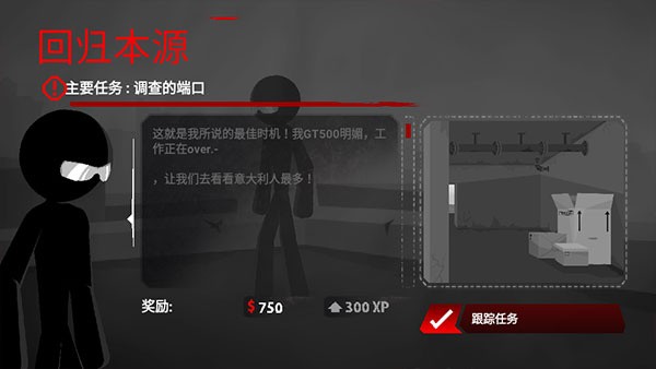 暗杀行动中文版 暗杀行动中文版