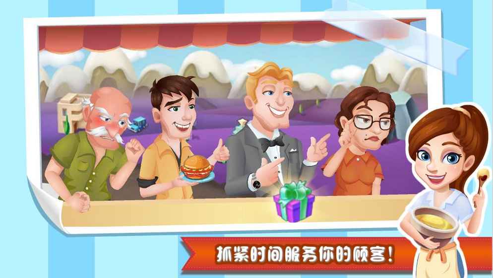 明星大厨1小游戏无限金币绿钞版