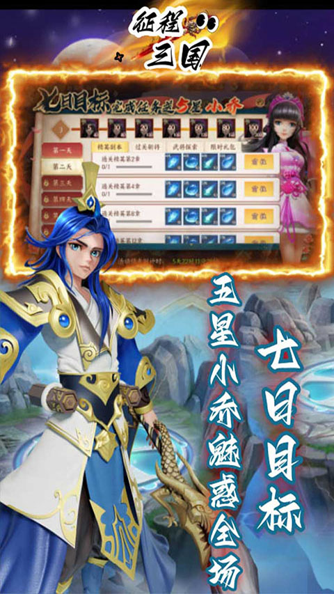 征程三国无限元宝版
