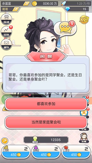 我的乖主播无限金币钻石版