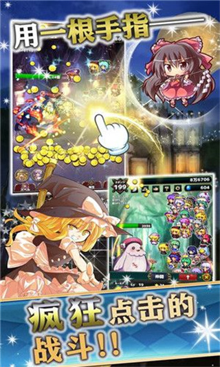东方幻想指尖火花汉化版