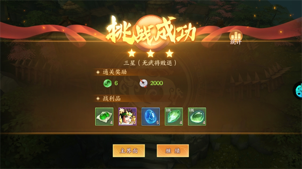 征程三国无限元宝版 征程三国无限元宝版