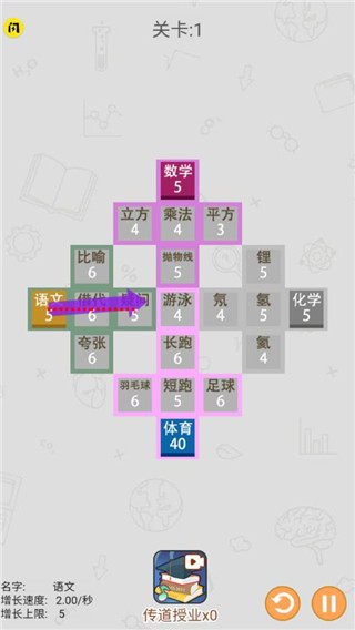 学科大作战免广告版 学科大作战免广告版