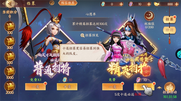 征程三国无限元宝版 征程三国无限元宝版