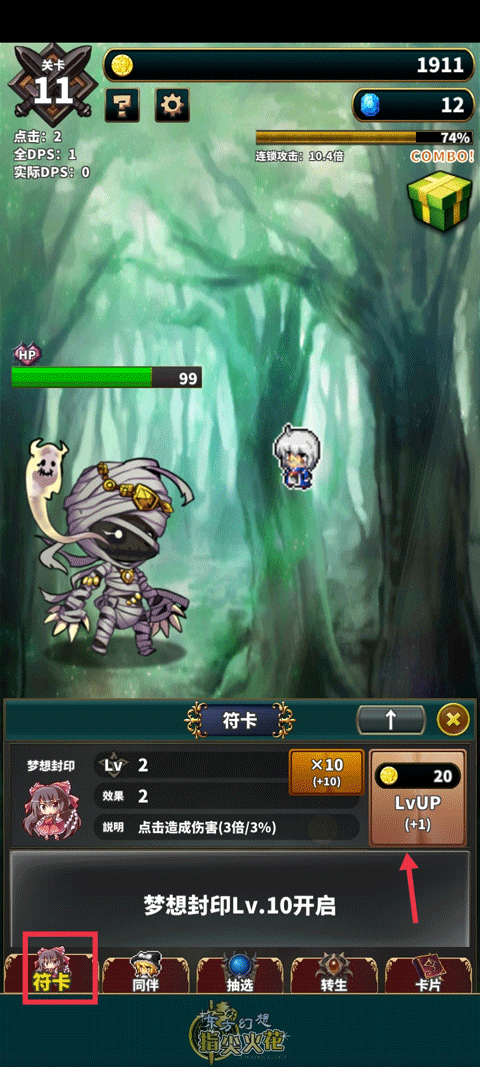 东方幻想指尖火花汉化版 东方幻想指尖火花汉化版