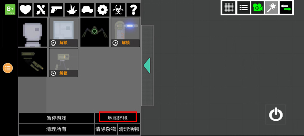 人类游乐场2无广告物品全解锁 人类游乐场2无广告物品全解锁