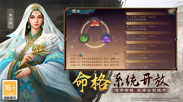 三国志2017手机版