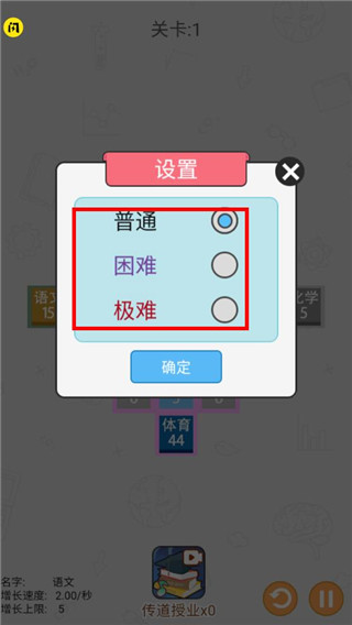 学科大作战免广告版 学科大作战免广告版