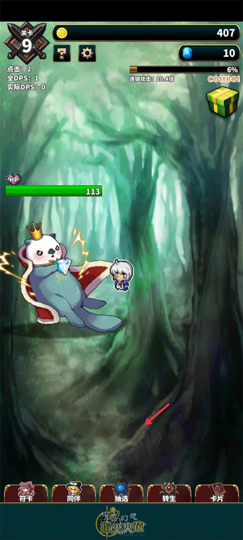 东方幻想指尖火花汉化版 东方幻想指尖火花汉化版