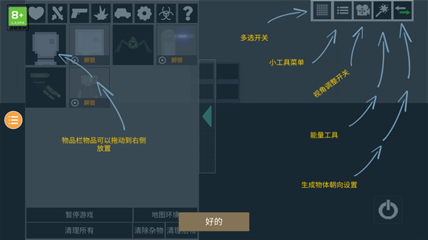 人类游乐场2无广告物品全解锁 人类游乐场2无广告物品全解锁