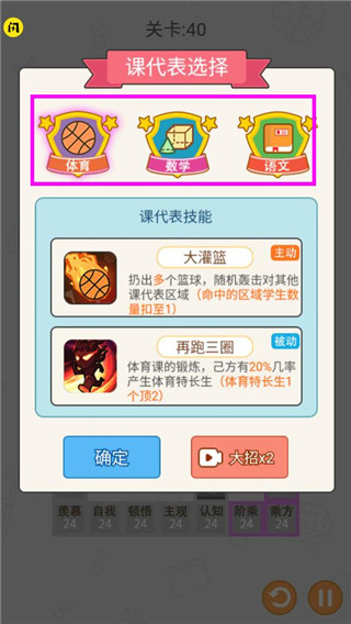 学科大作战免广告版 学科大作战免广告版