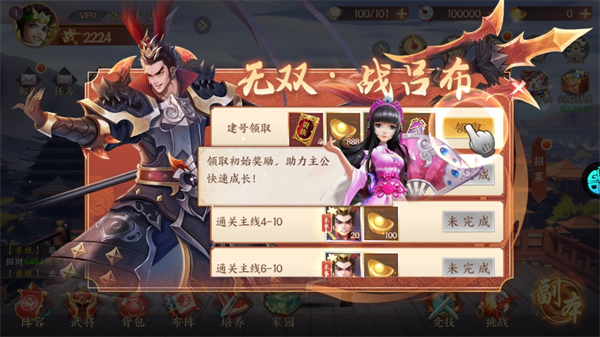 征程三国无限元宝版 征程三国无限元宝版