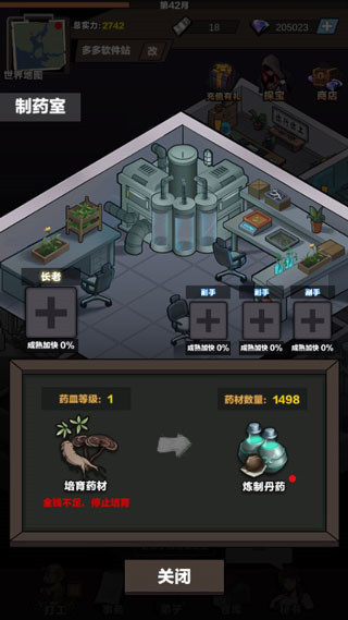 神级保安游戏免广告 神级保安游戏免广告