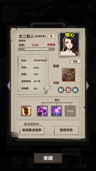 神级保安游戏免广告 神级保安游戏免广告
