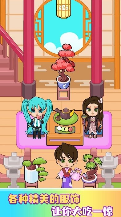 缤纷女孩换装秀游戏免费版