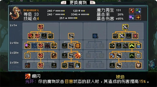 怪物乐土宠物进化配方有哪些-怪物乐土宠物进化配方大全
