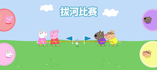 小猪佩奇运动会游戏免费版 小猪佩奇运动会游戏免费版