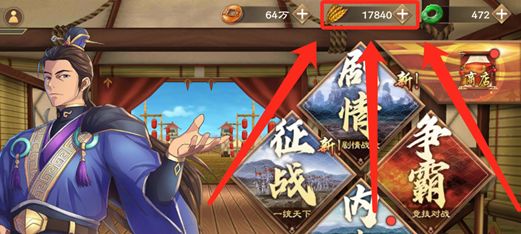 策魂三国无限内购版 策魂三国无限内购版