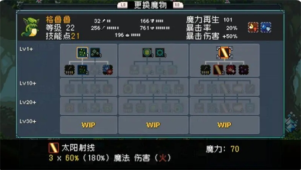 怪物乐土宠物进化配方有哪些-怪物乐土宠物进化配方大全