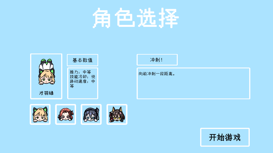 碧蓝碰碰车游戏手机版